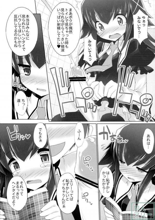 たんていのお××× <> 007