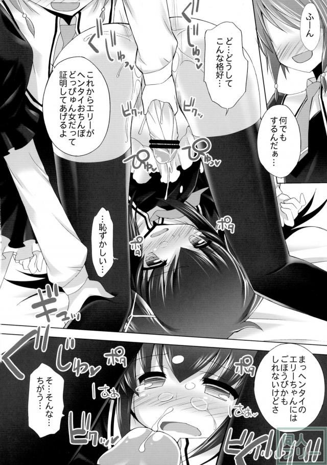 たんていのお××× <> 011