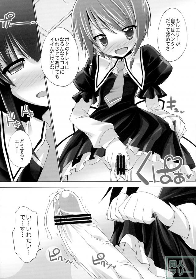 たんていのお××× <> 014