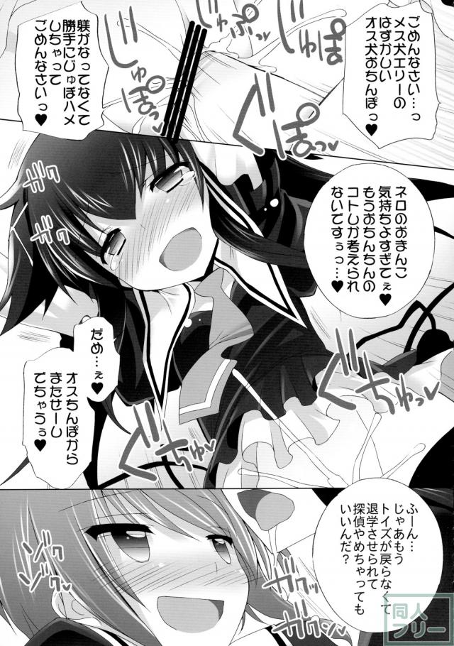 たんていのお××× <> 018