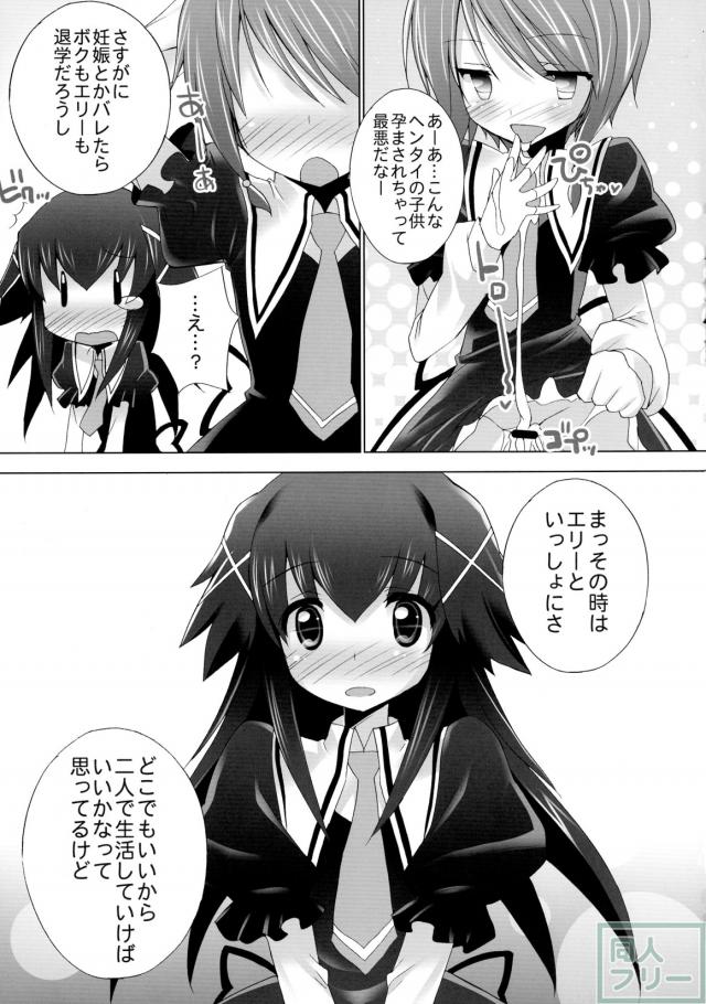 たんていのお××× <> 022