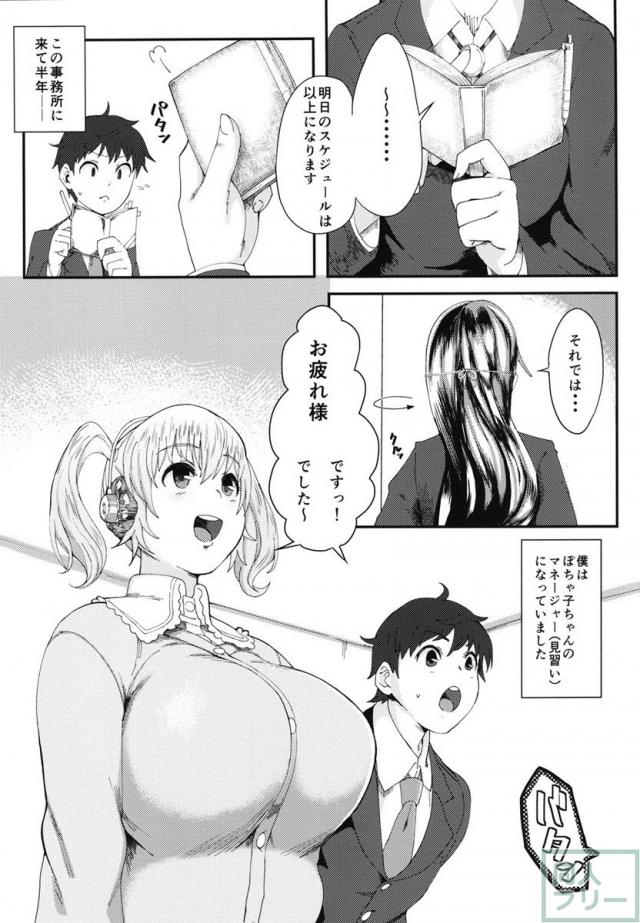 ぽっプちゃームこーデ2 <> 002