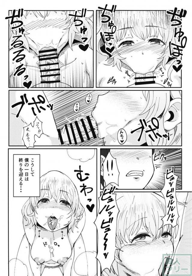 ぽっプちゃームこーデ2 <> 008