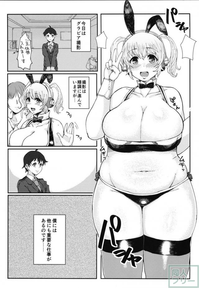 ぽっプちゃームこーデ2 <> 009