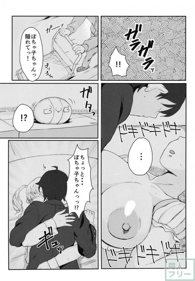 ぽっプちゃームこーデ2 <> 014