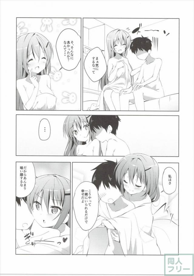 ご注文のリゼです。 <> 006