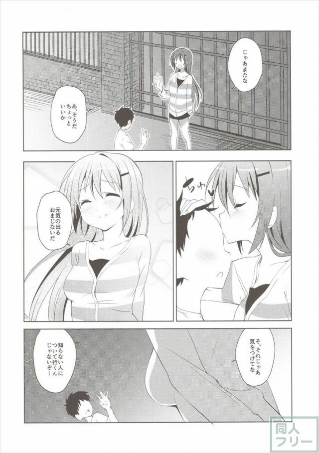 ご注文のリゼです。 <> 007