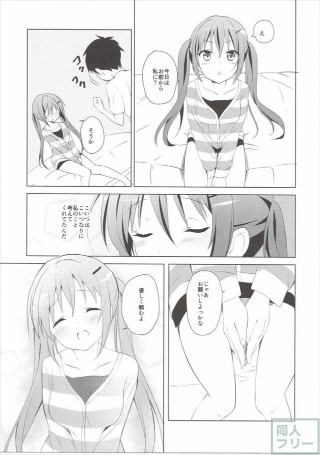 ご注文のリゼです。 <> 010
