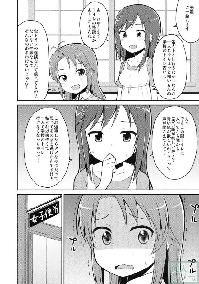 こまちゃんゆーな!! <> 005