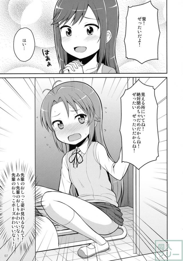 こまちゃんゆーな!! <> 006