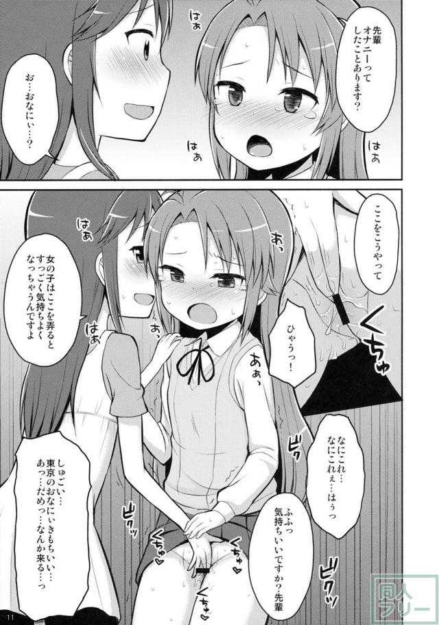こまちゃんゆーな!! <> 010