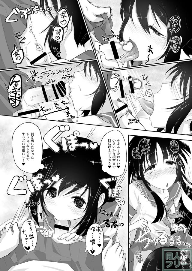 ショタちん生えた初雪と、ちょっとSい吹雪の姉妹えっち本。 <> 007