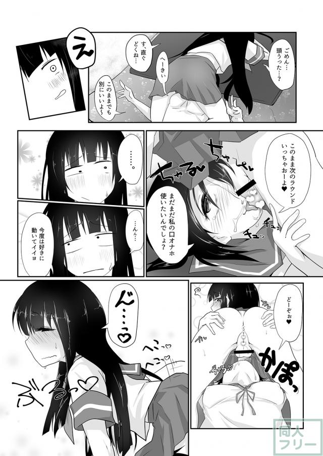 ショタちん生えた初雪と、ちょっとSい吹雪の姉妹えっち本。 <> 009