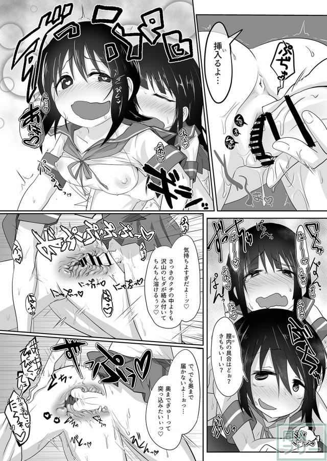 ショタちん生えた初雪と、ちょっとSい吹雪の姉妹えっち本。 <> 015
