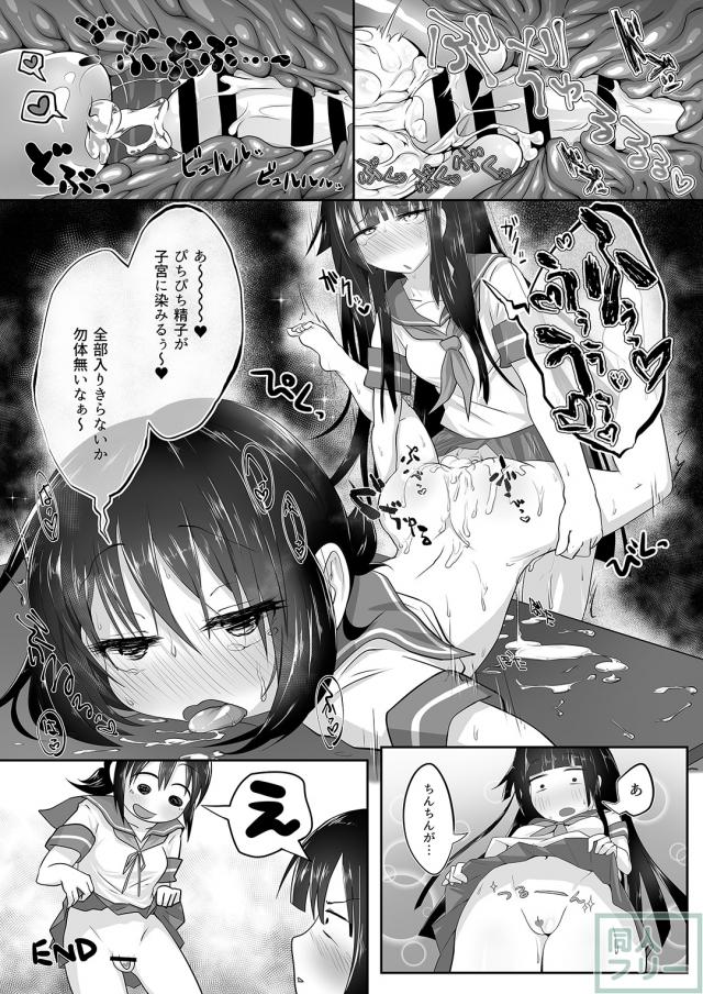 ショタちん生えた初雪と、ちょっとSい吹雪の姉妹えっち本。 <> 018