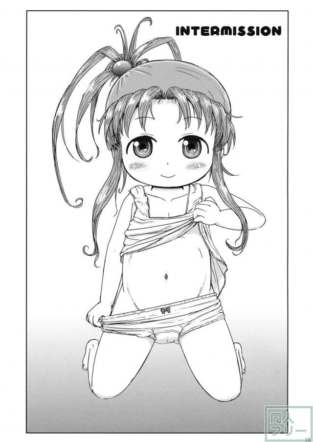 びプリの虹子本です。 にさいじだけどトゥルー世界では合法です。 <> 018