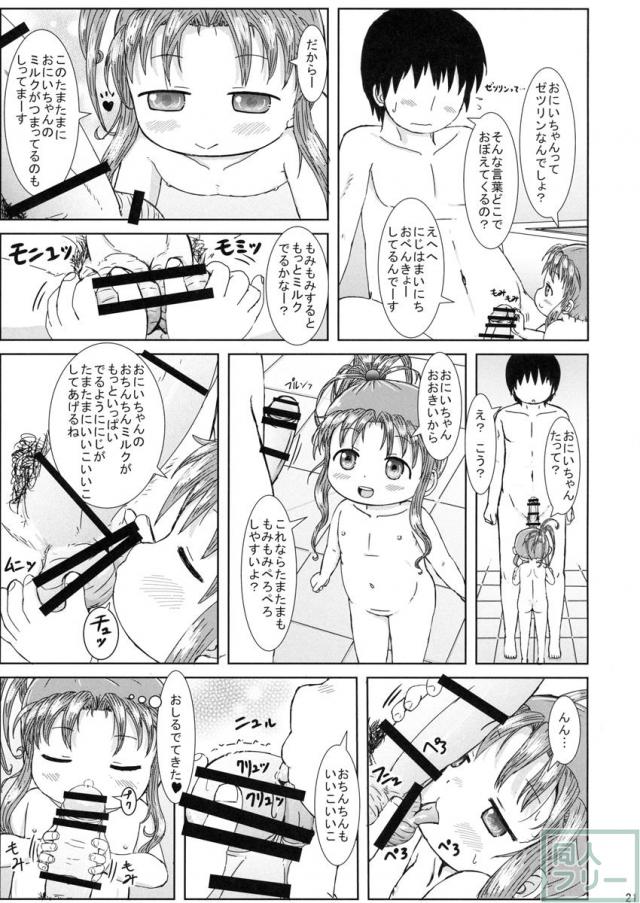 びプリの虹子本です。 にさいじだけどトゥルー世界では合法です。 <> 020