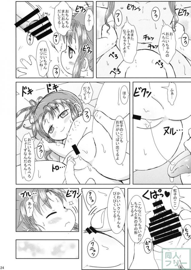 びプリの虹子本です。 にさいじだけどトゥルー世界では合法です。 <> 023