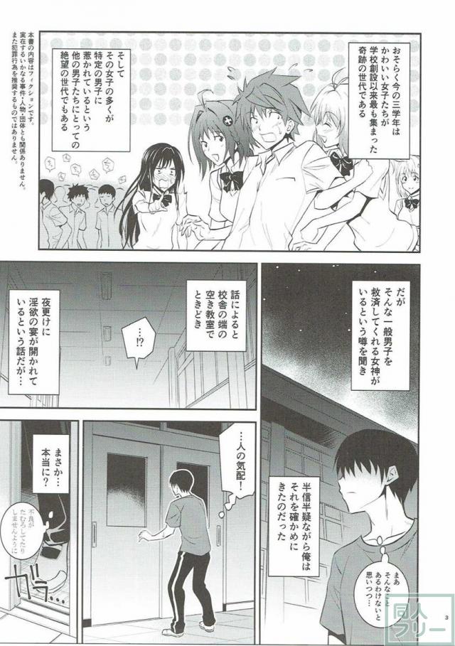 王妃様大変はっちゃけあそばす <> 002