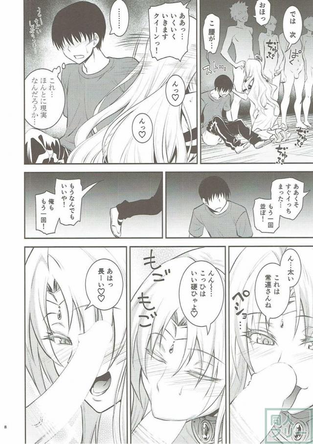 王妃様大変はっちゃけあそばす <> 007