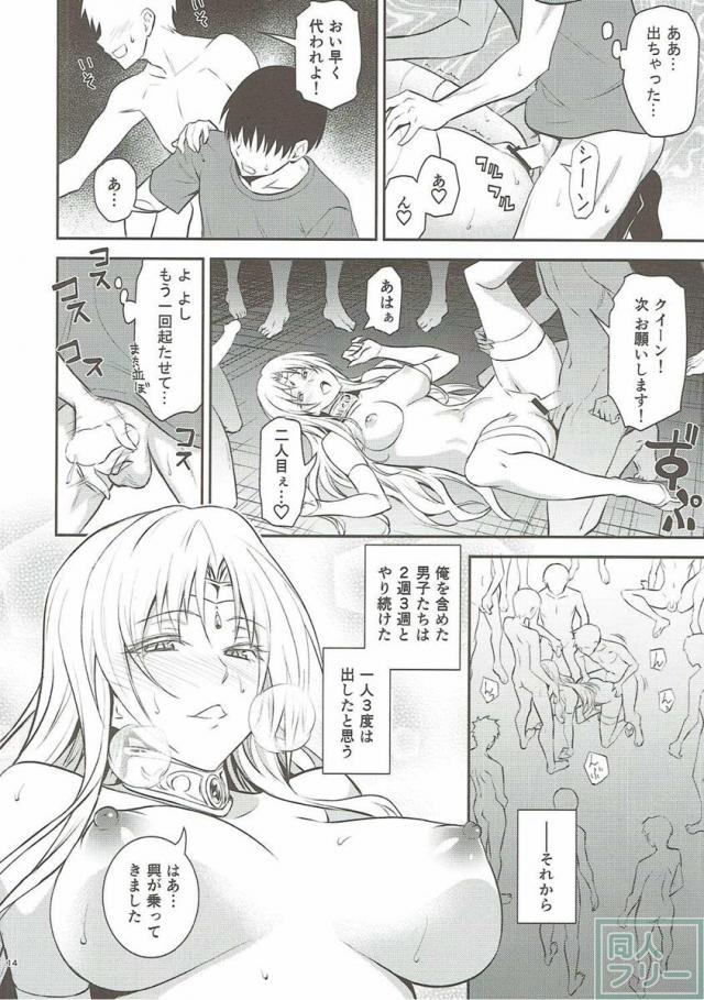 王妃様大変はっちゃけあそばす <> 013