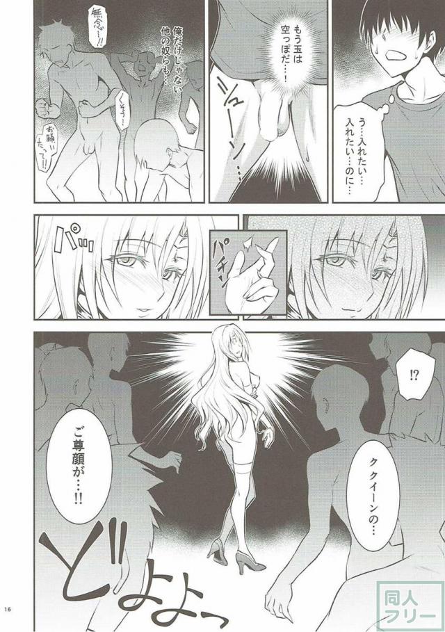 王妃様大変はっちゃけあそばす <> 015