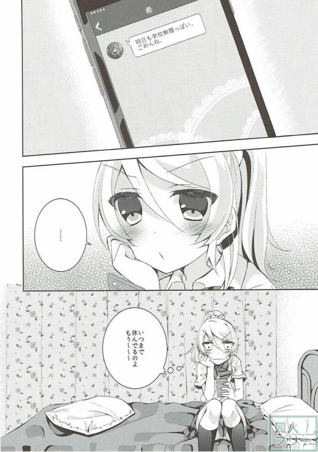 オナニーチカ <> 003
