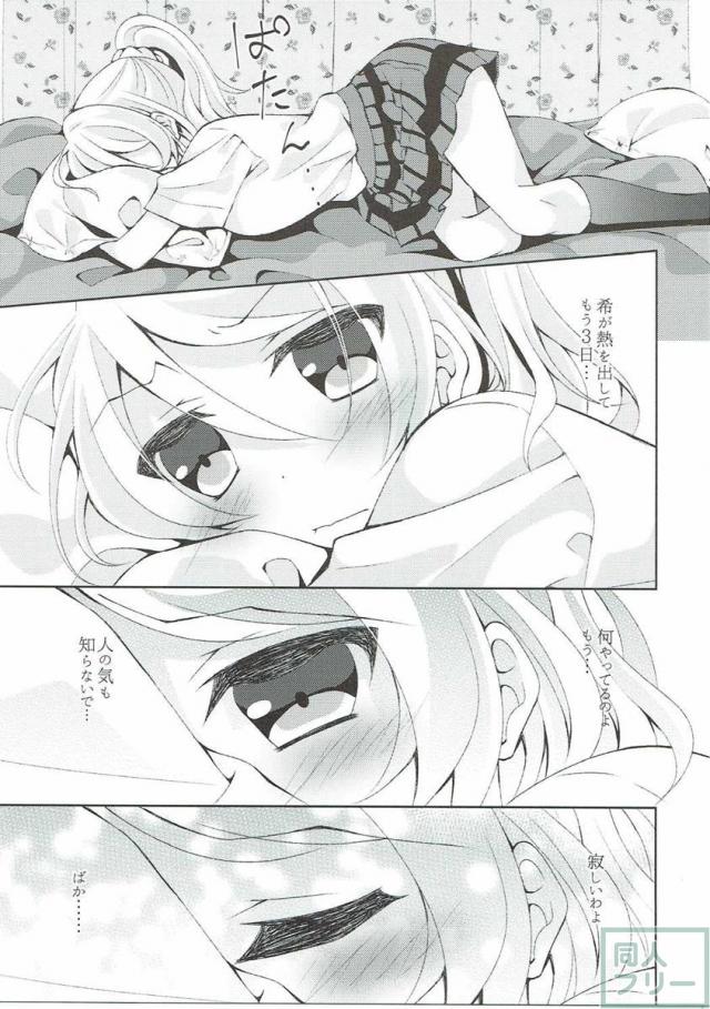 オナニーチカ <> 004