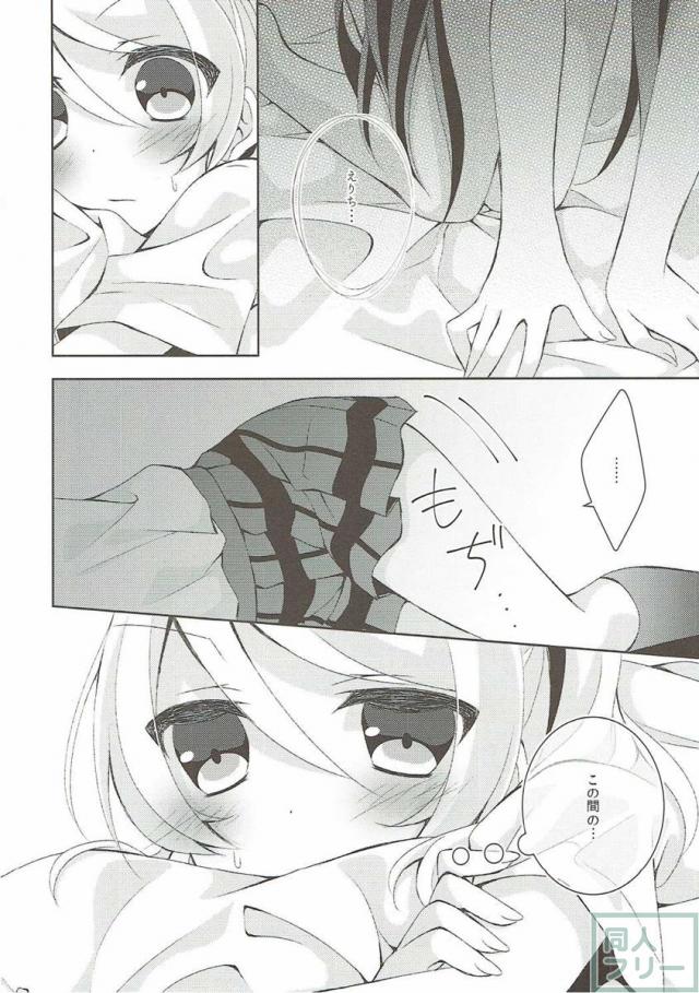 オナニーチカ <> 005