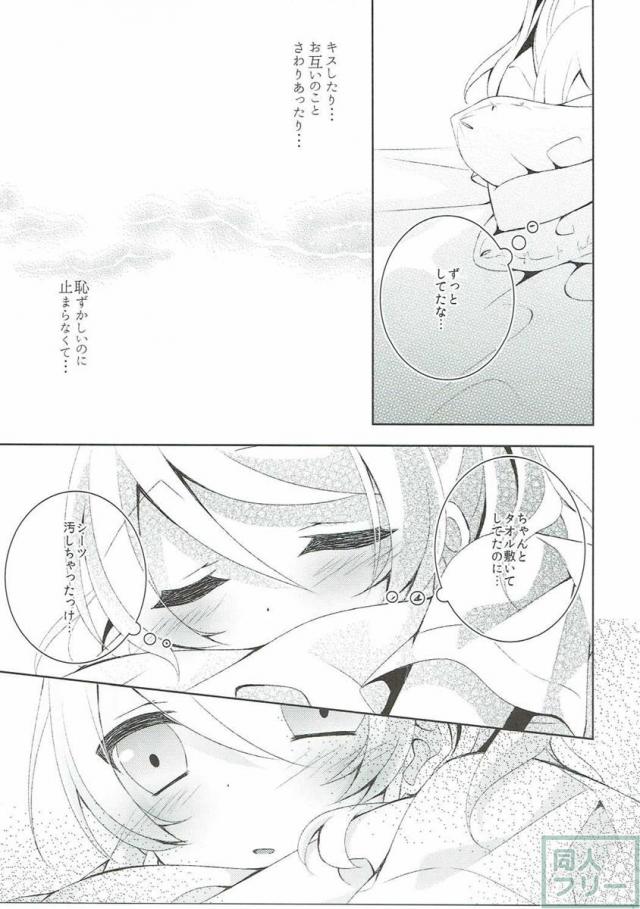 オナニーチカ <> 006