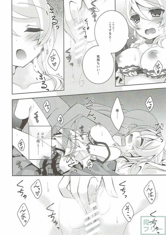 オナニーチカ <> 009