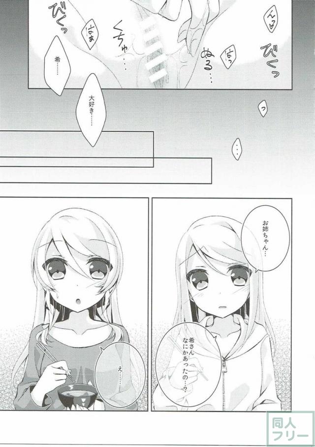 オナニーチカ <> 014