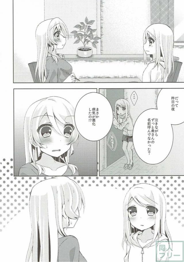 オナニーチカ <> 015