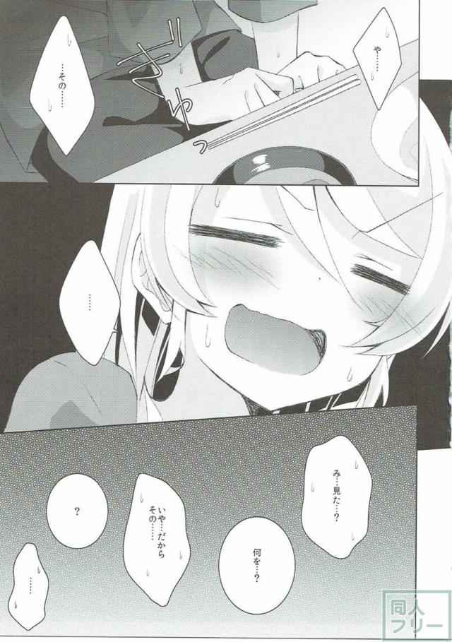 オナニーチカ <> 016