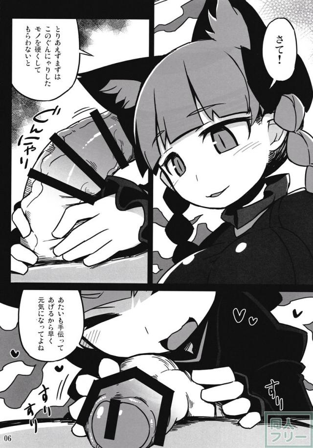 シシテシカバネ <> 005
