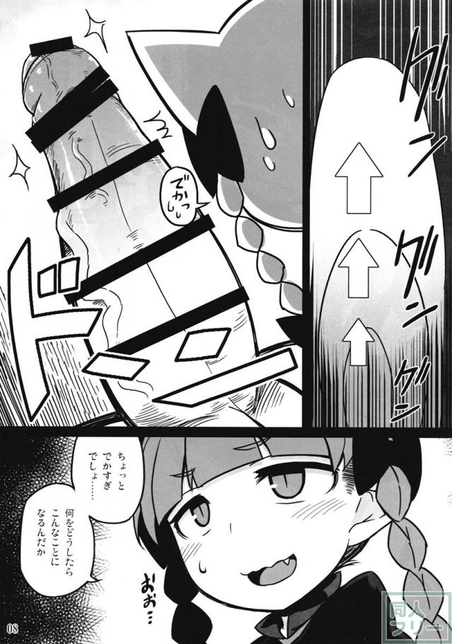 シシテシカバネ <> 007
