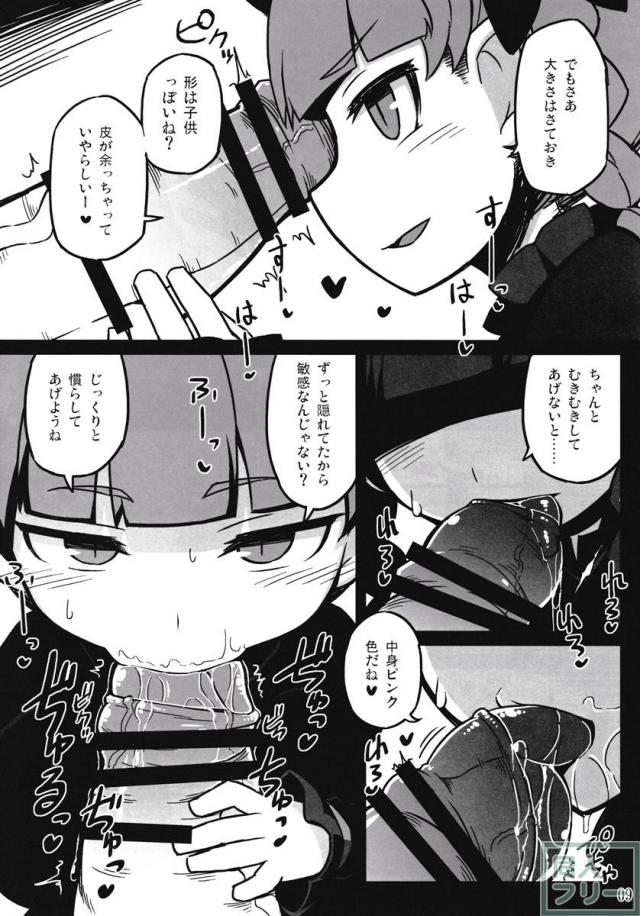 シシテシカバネ <> 008