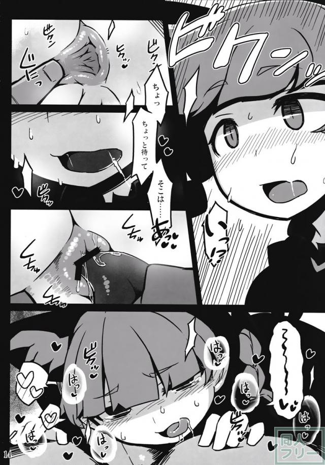 シシテシカバネ <> 013