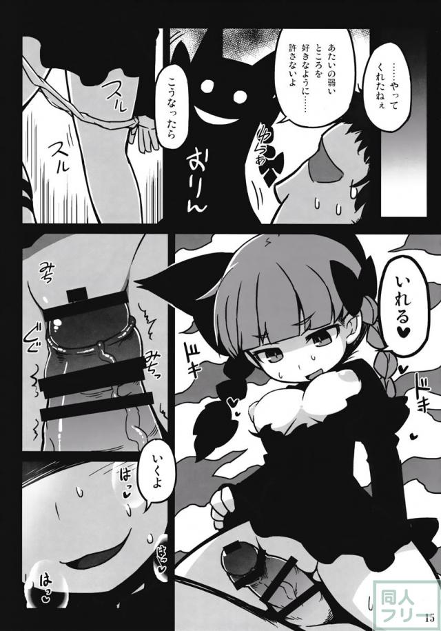 シシテシカバネ <> 014