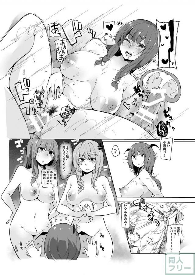 小悪魔が魔理沙にパチュリーとの愛を見せつけちゃう？本 <> 018