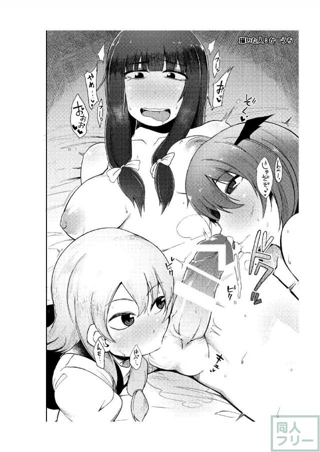 小悪魔が魔理沙にパチュリーとの愛を見せつけちゃう？本 <> 021