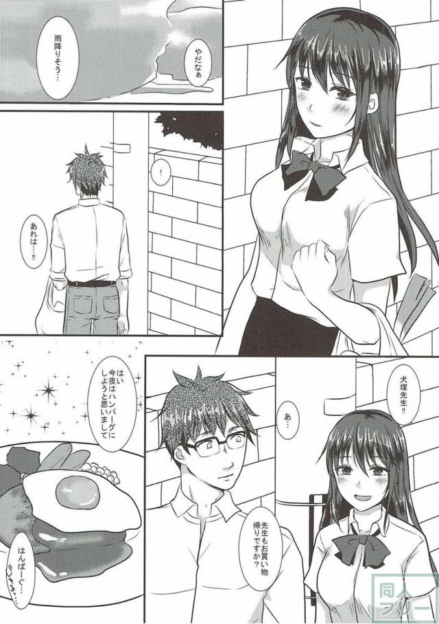 小鳥ちゃんと甘々 <> 003