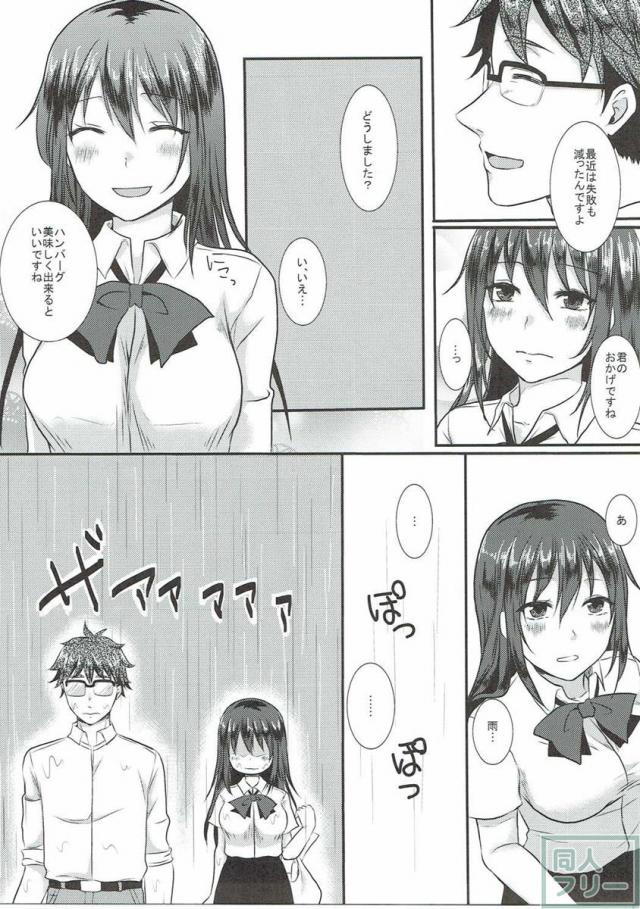 小鳥ちゃんと甘々 <> 004