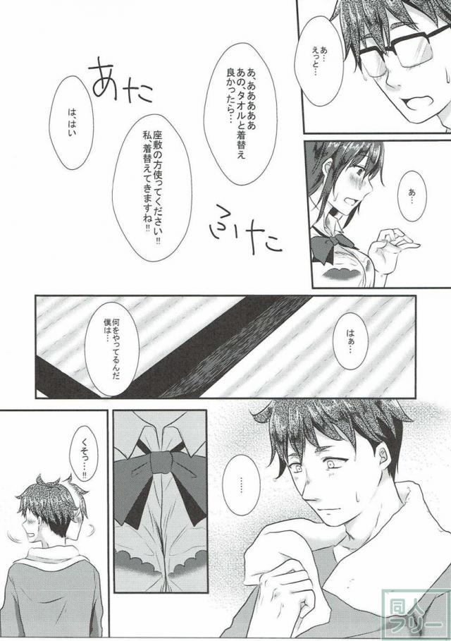 小鳥ちゃんと甘々 <> 006