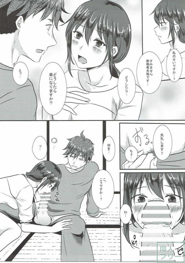 小鳥ちゃんと甘々 <> 008