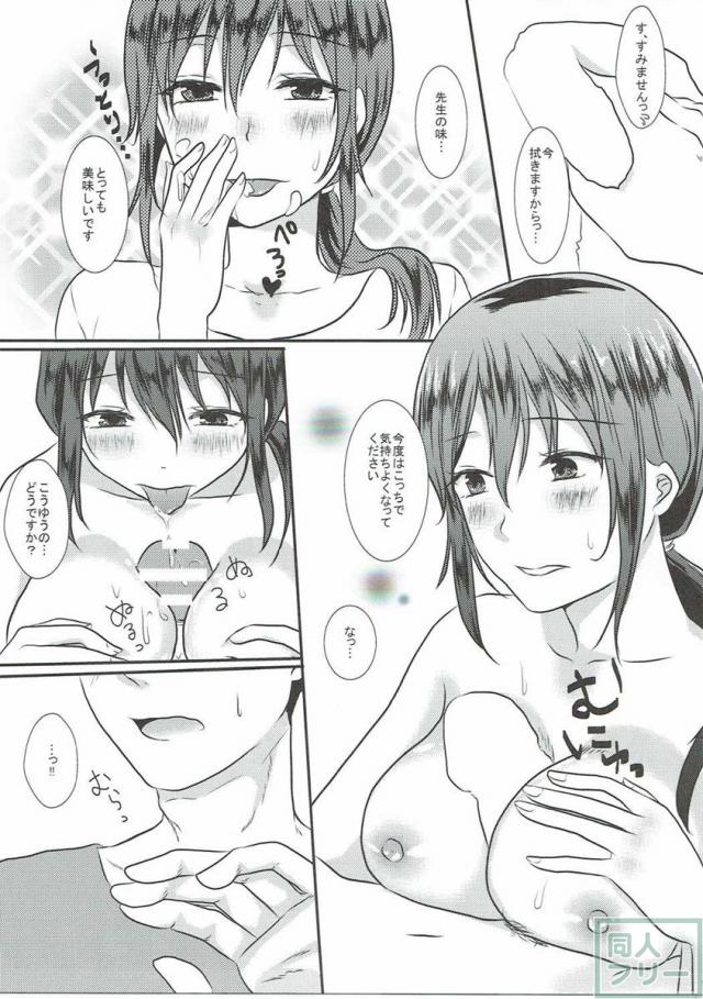 小鳥ちゃんと甘々 <> 010