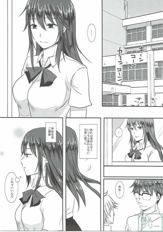 小鳥ちゃんと甘々 <> 018