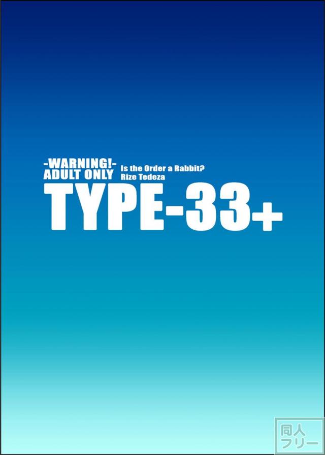 たいぷぷぷ33 <> 018
