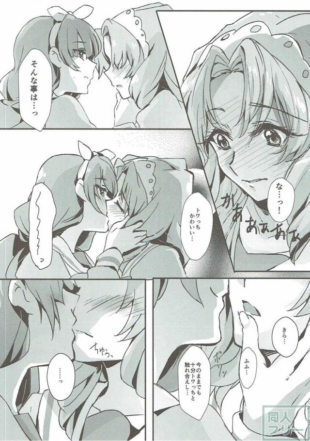 That’s Also Happy! <> 011