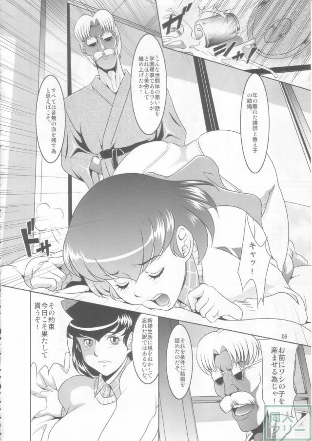 音無響子のムチムチ巨尻!! <> 005